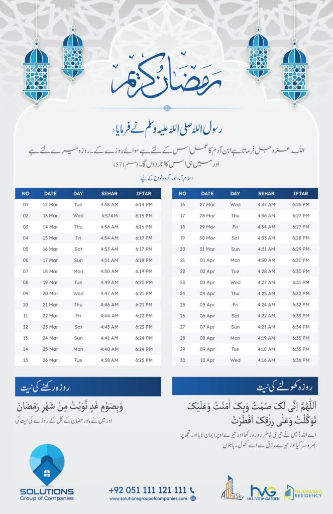 Ramadan Calendar 2024 Islamabad Solutions Group Of Companies