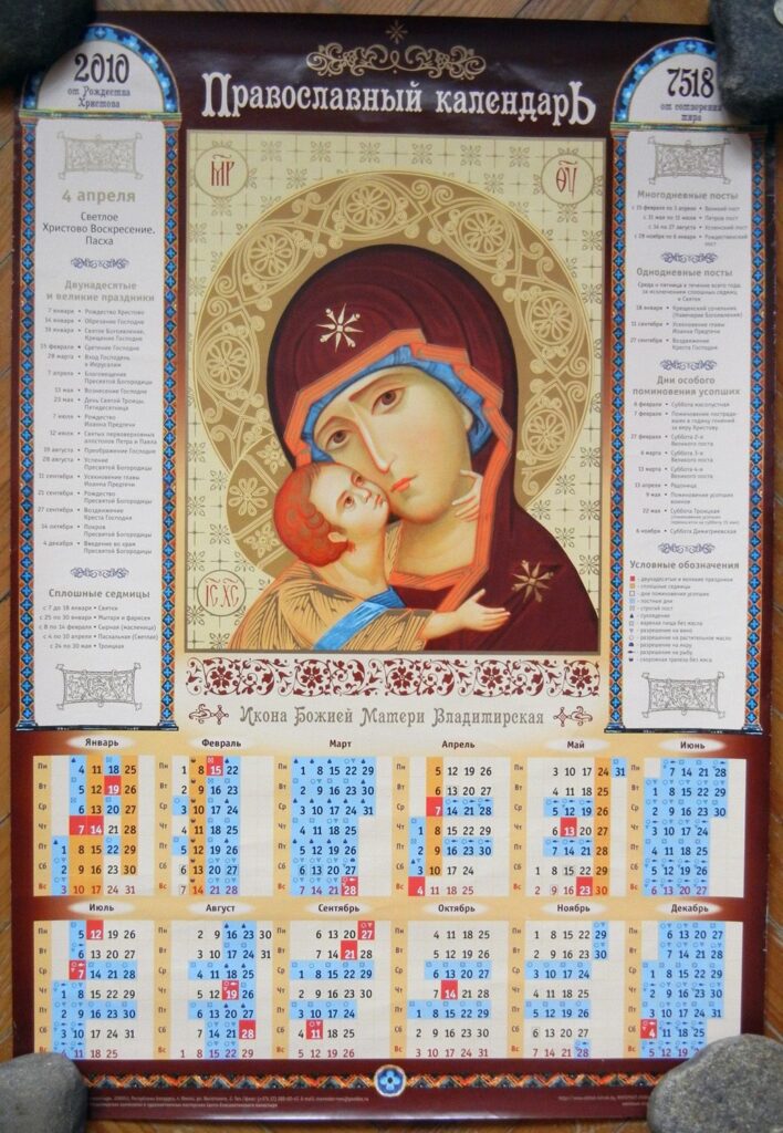 Does The Orthodox Church Use The Revised Julian Calendar Calendar 