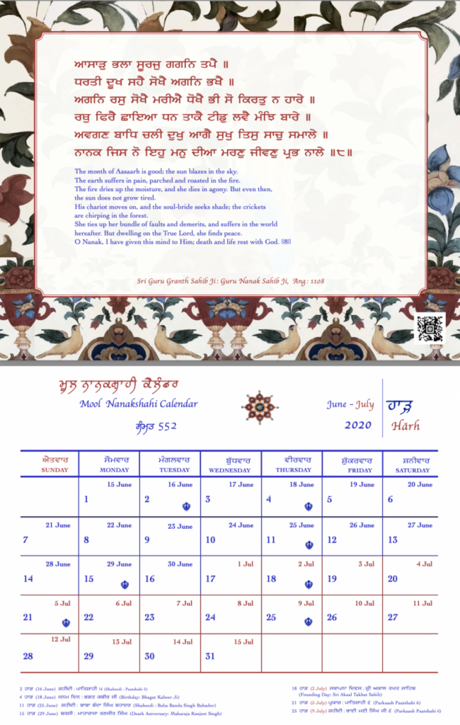 Nanakshahi Calendar 2025 In Punjabi Unbelievable March Calendar 2025 