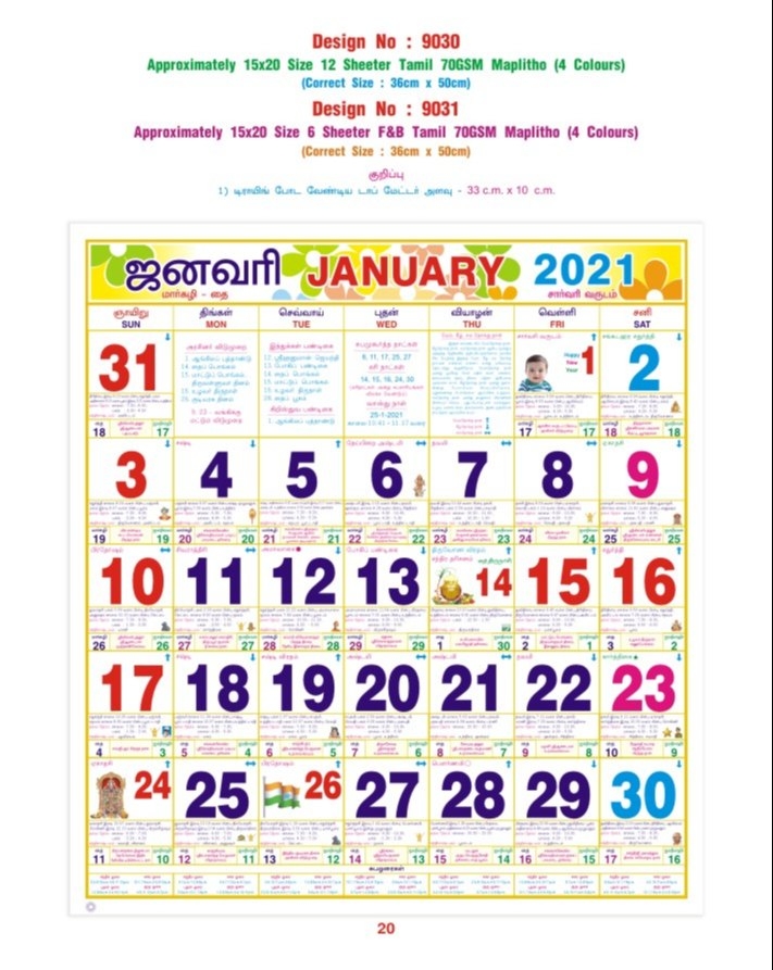 Tamil Monthly Calendar 2025 Rowan Khadija