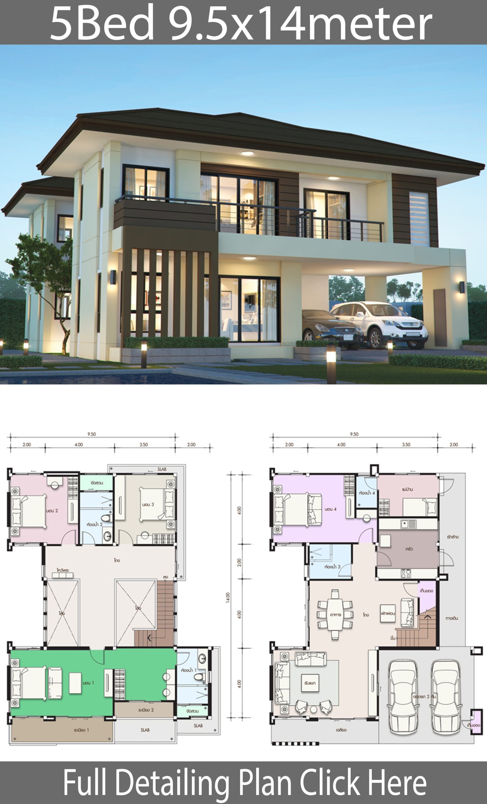 House Design Plan 9 5x14m With 5 Bedrooms Home Ideas House Design Plan 9 5x14m With 5 Bedrooms Home Ideas
